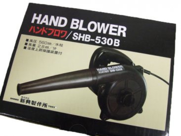 Shinko Tokyo 530W Hand Blower - SHB-530B